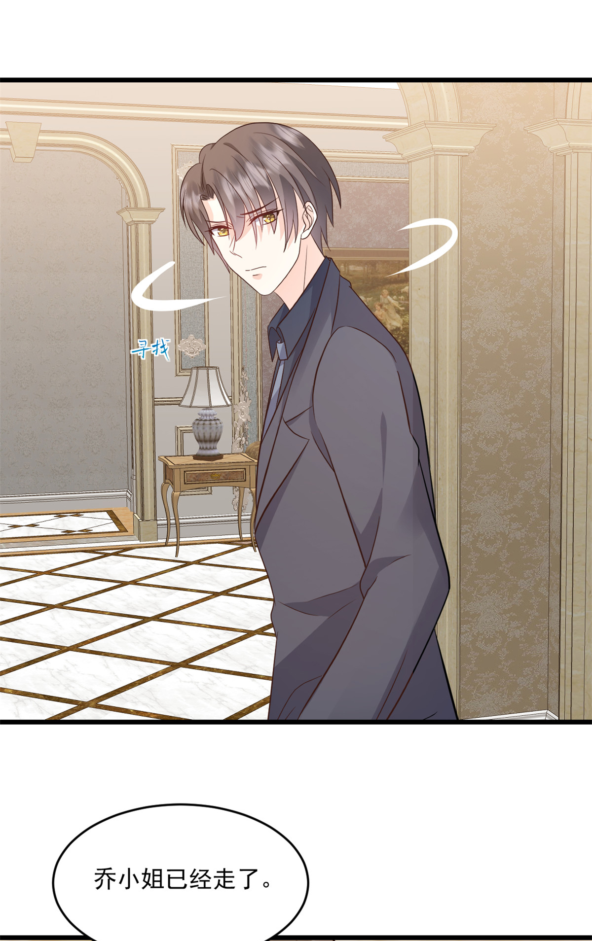 第72话 别怪我无义-第73话