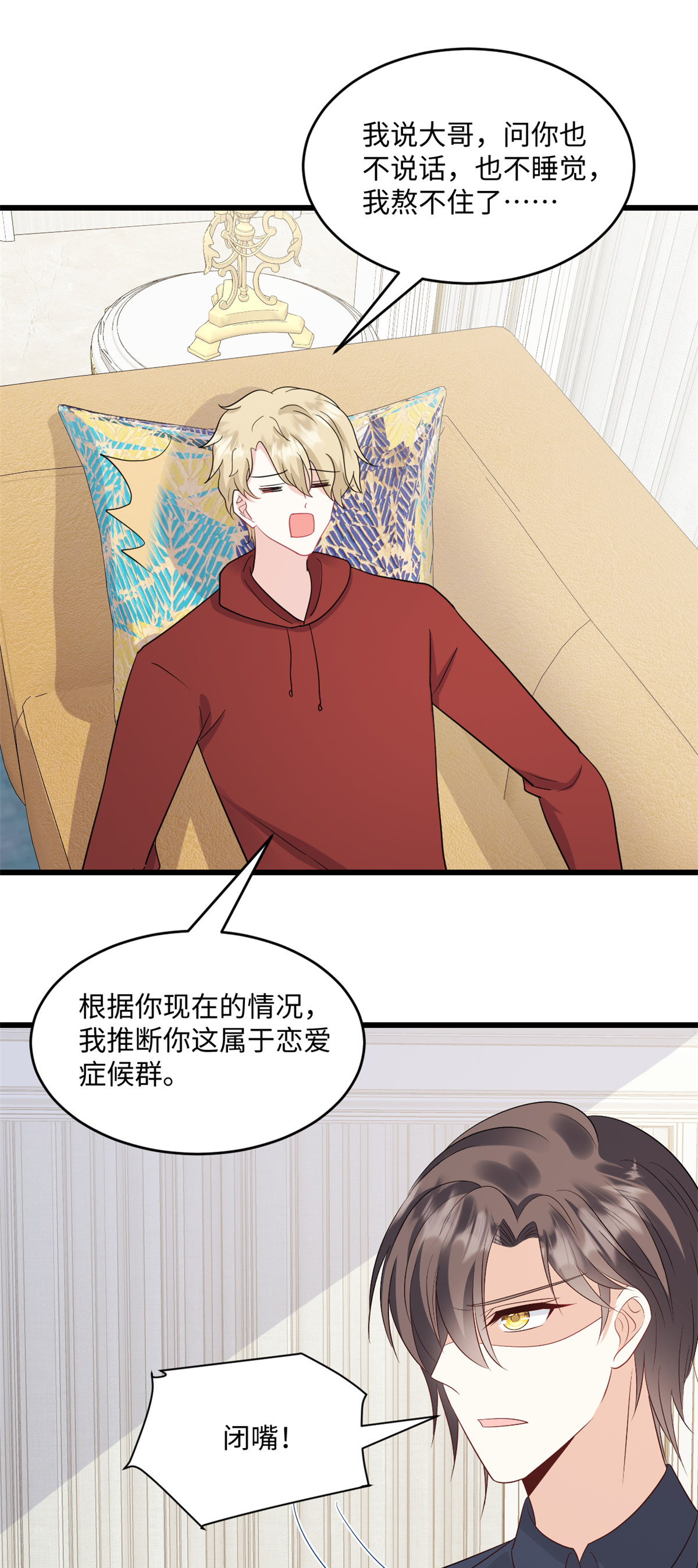 第74话 付出代价-第75话