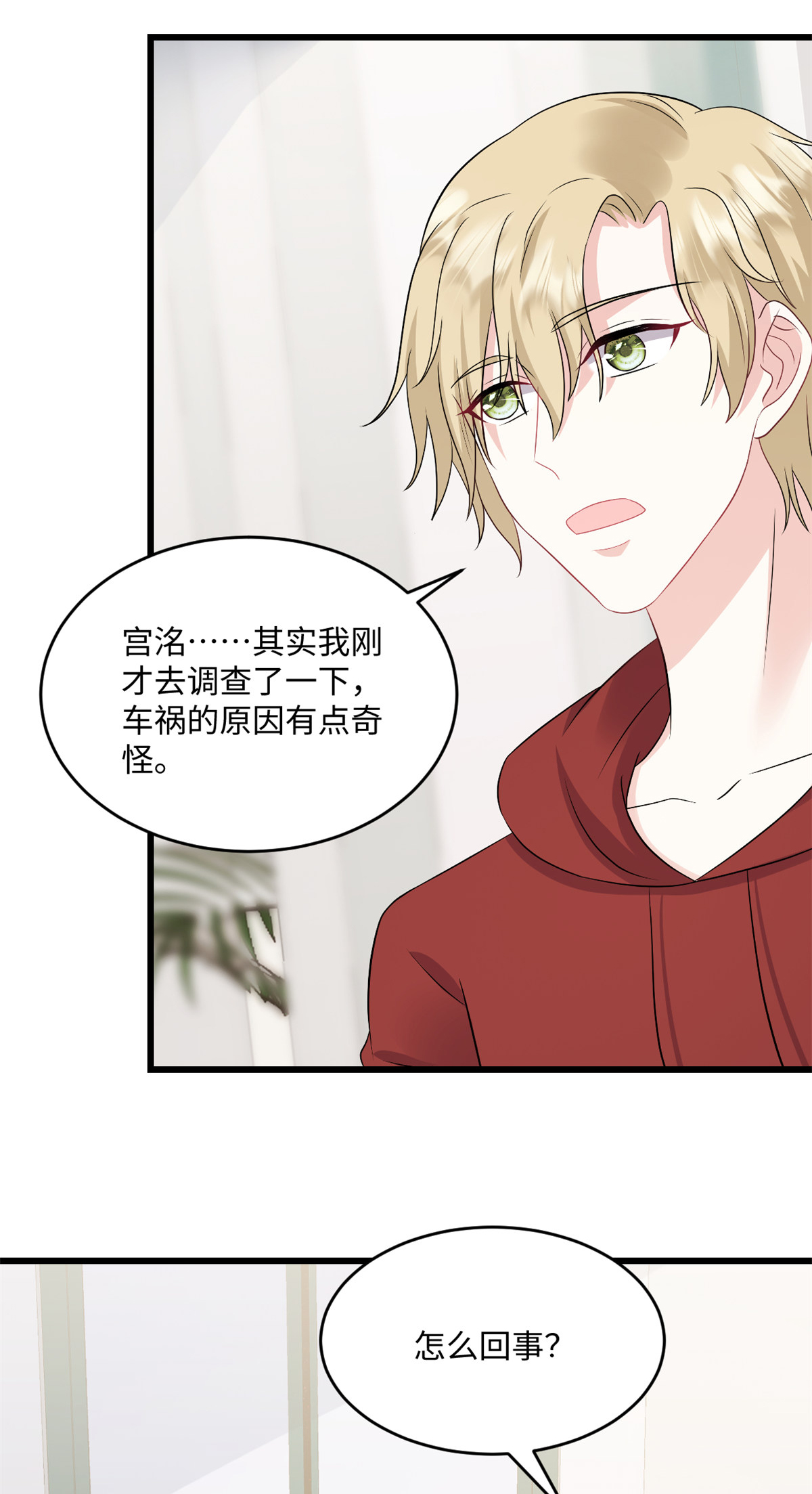 第74话 付出代价-第75话