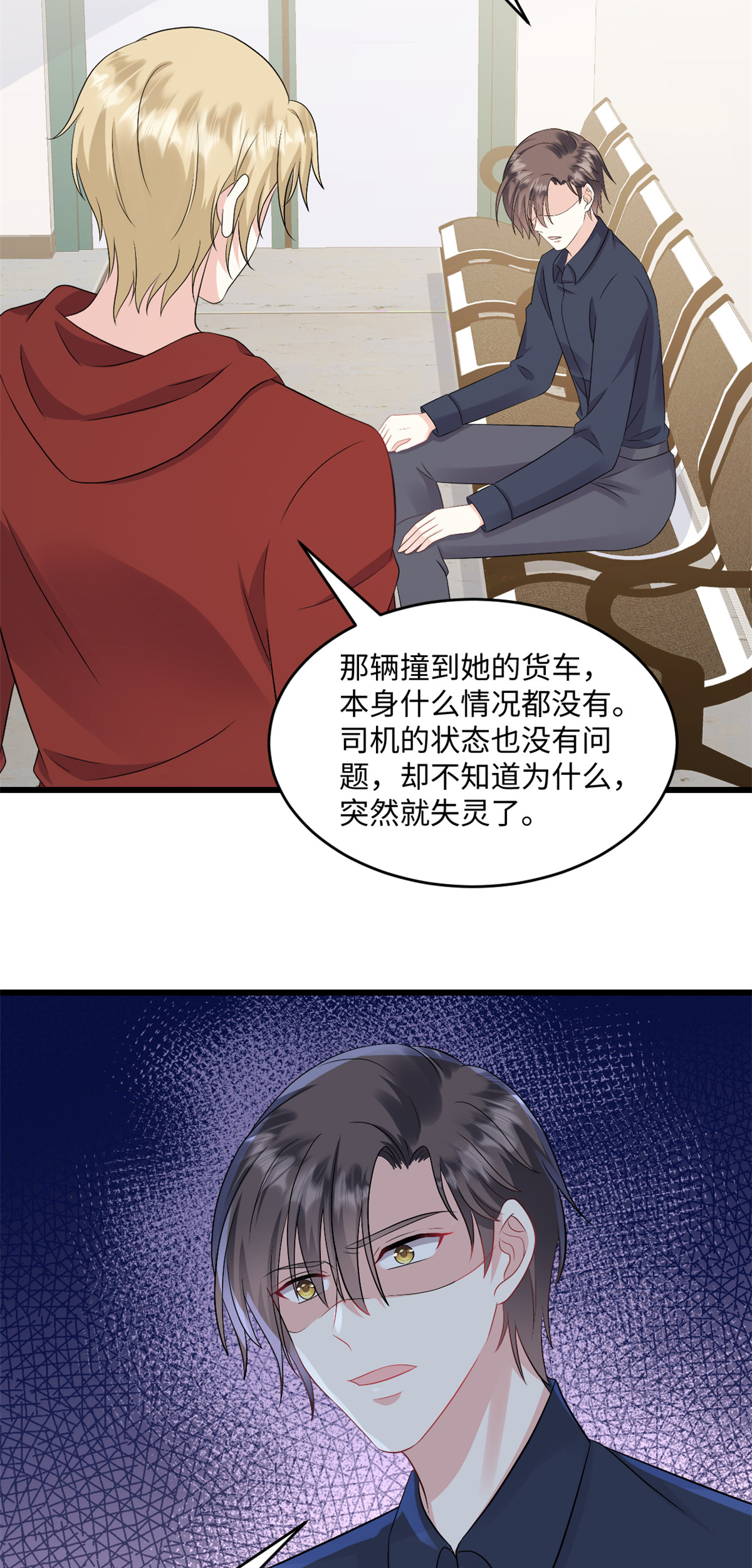 第74话 付出代价-第75话