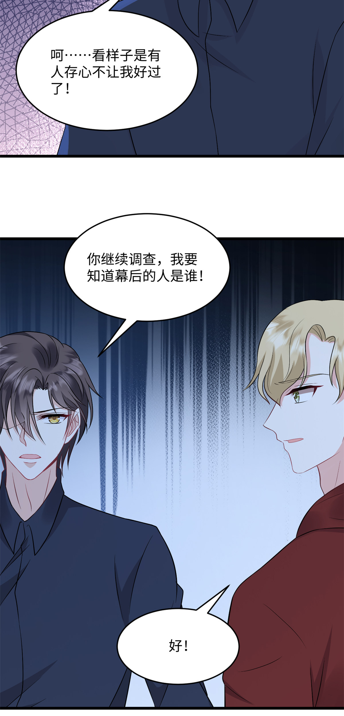第74话 付出代价-第75话
