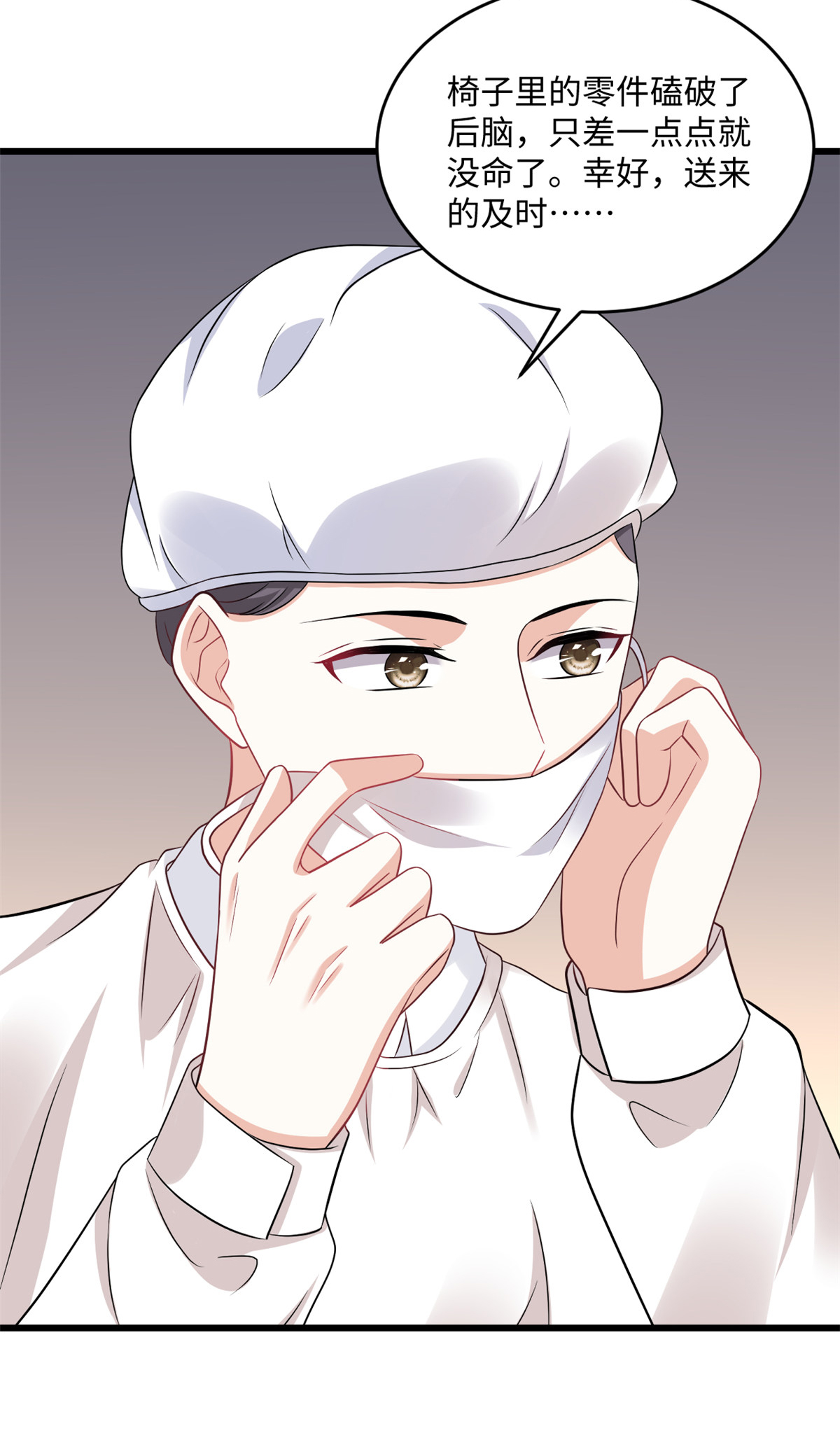 第74话 付出代价-第75话