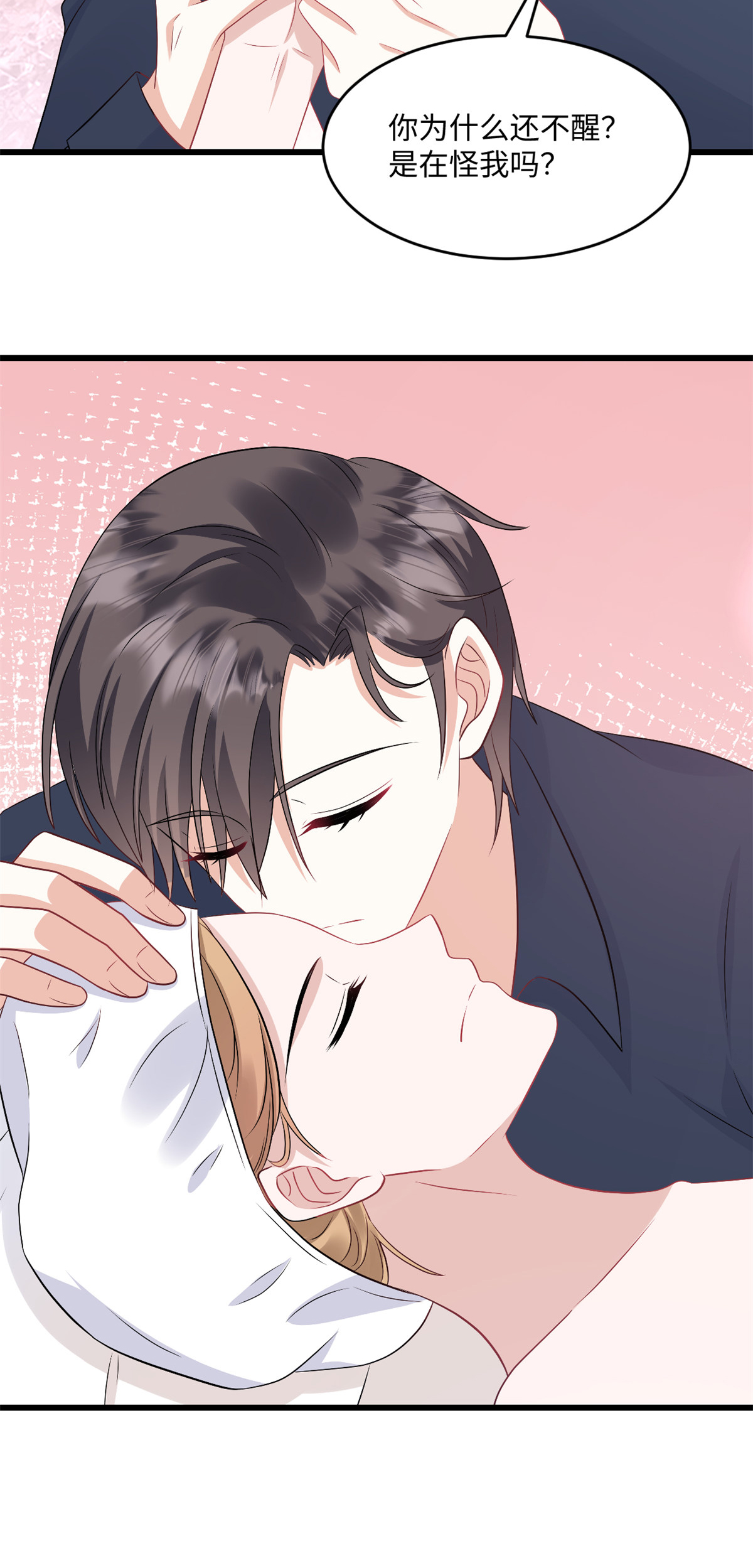 第74话 付出代价-第75话