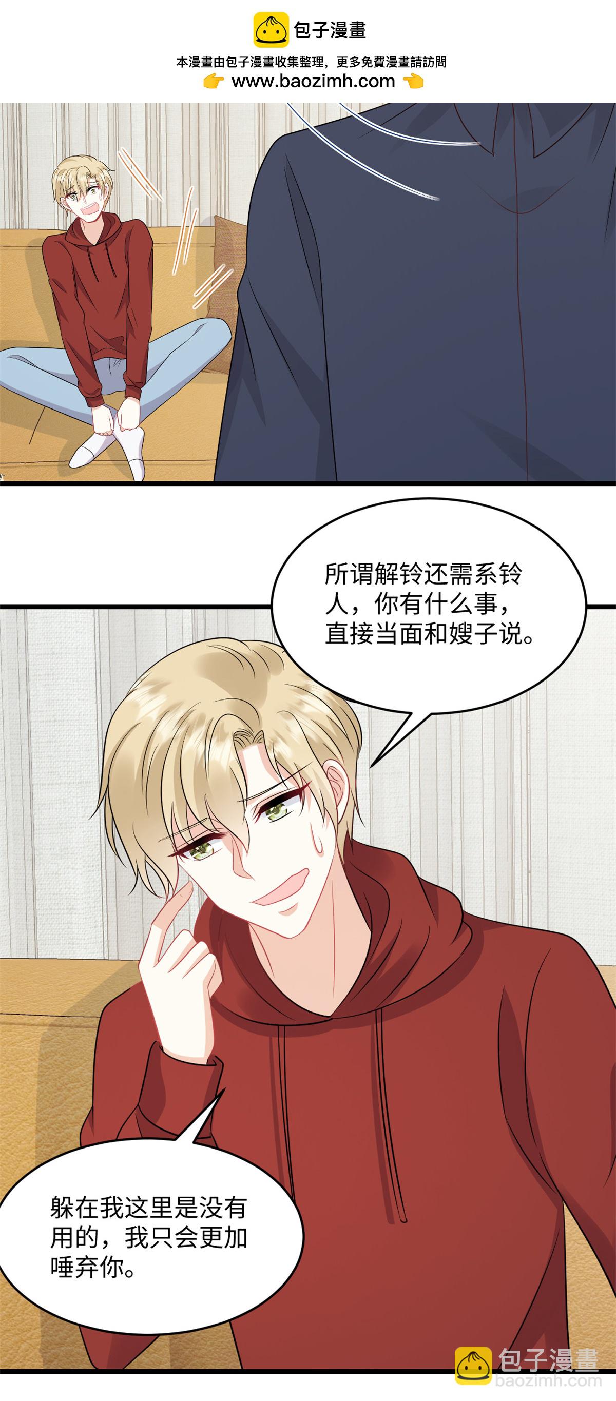 第74话 付出代价-第75话