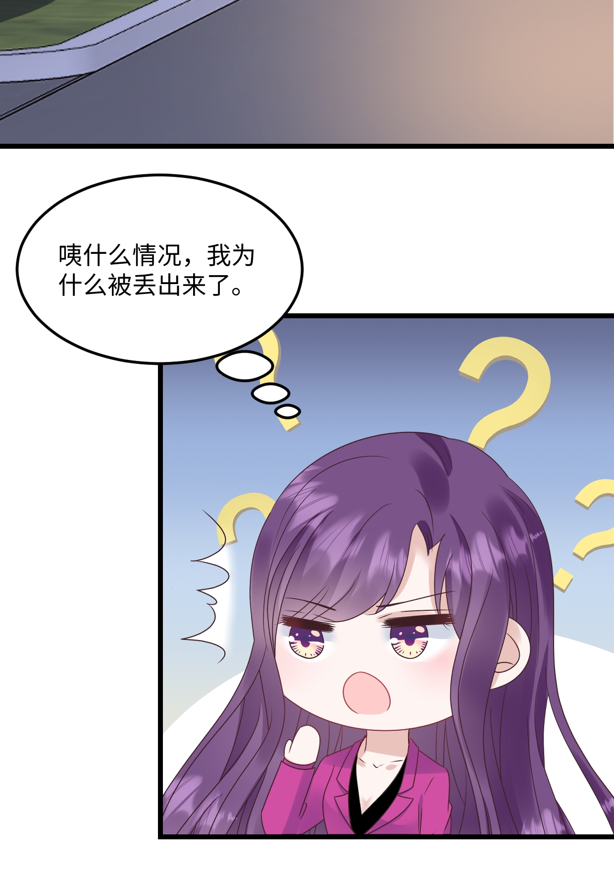 第76话 都不关心我-第77话