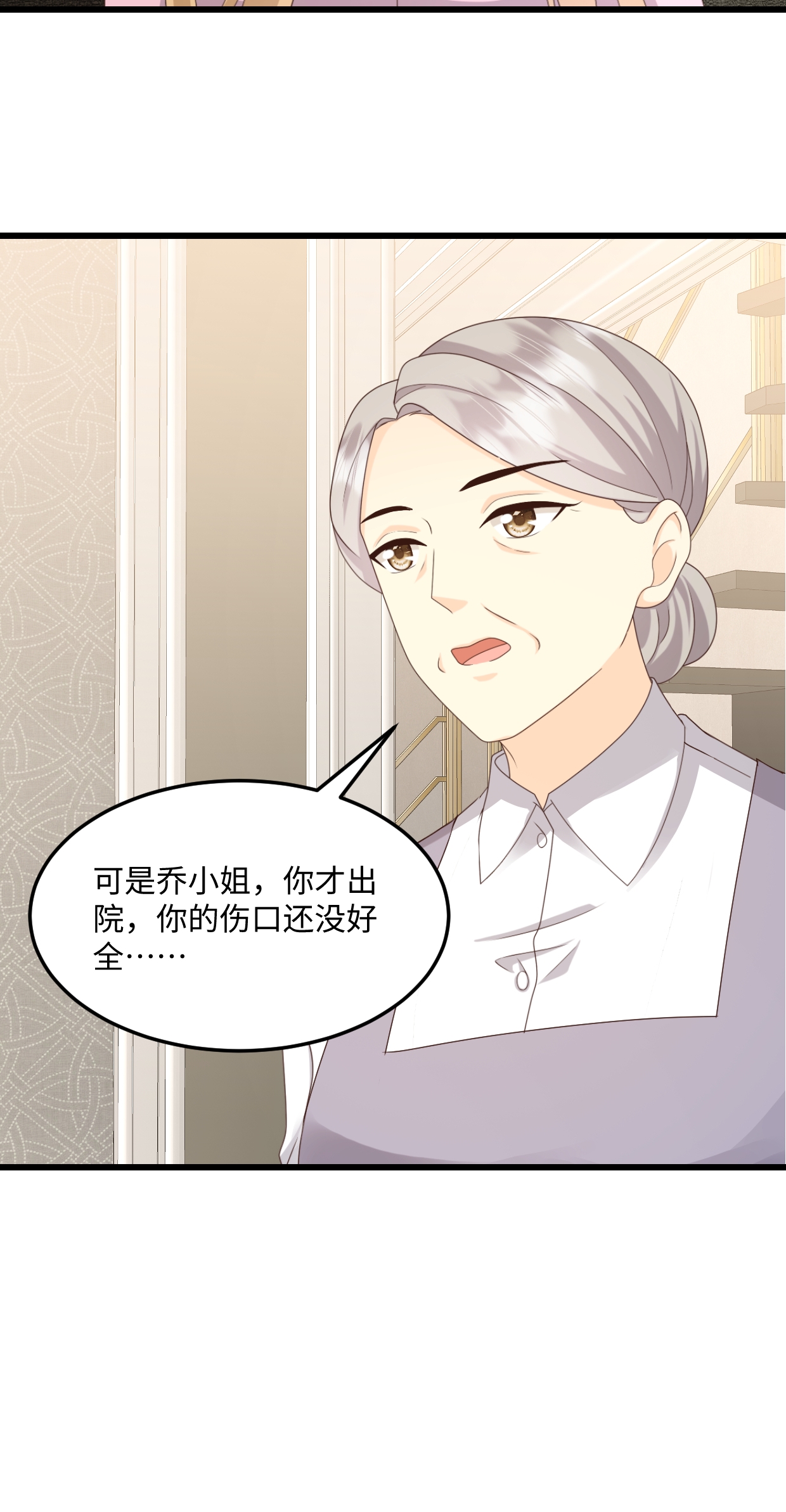 第76话 都不关心我-第77话