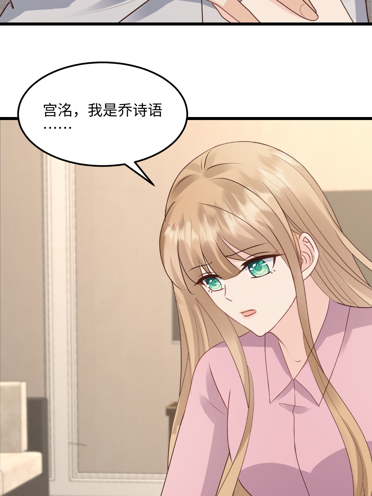 第76话 都不关心我-第77话