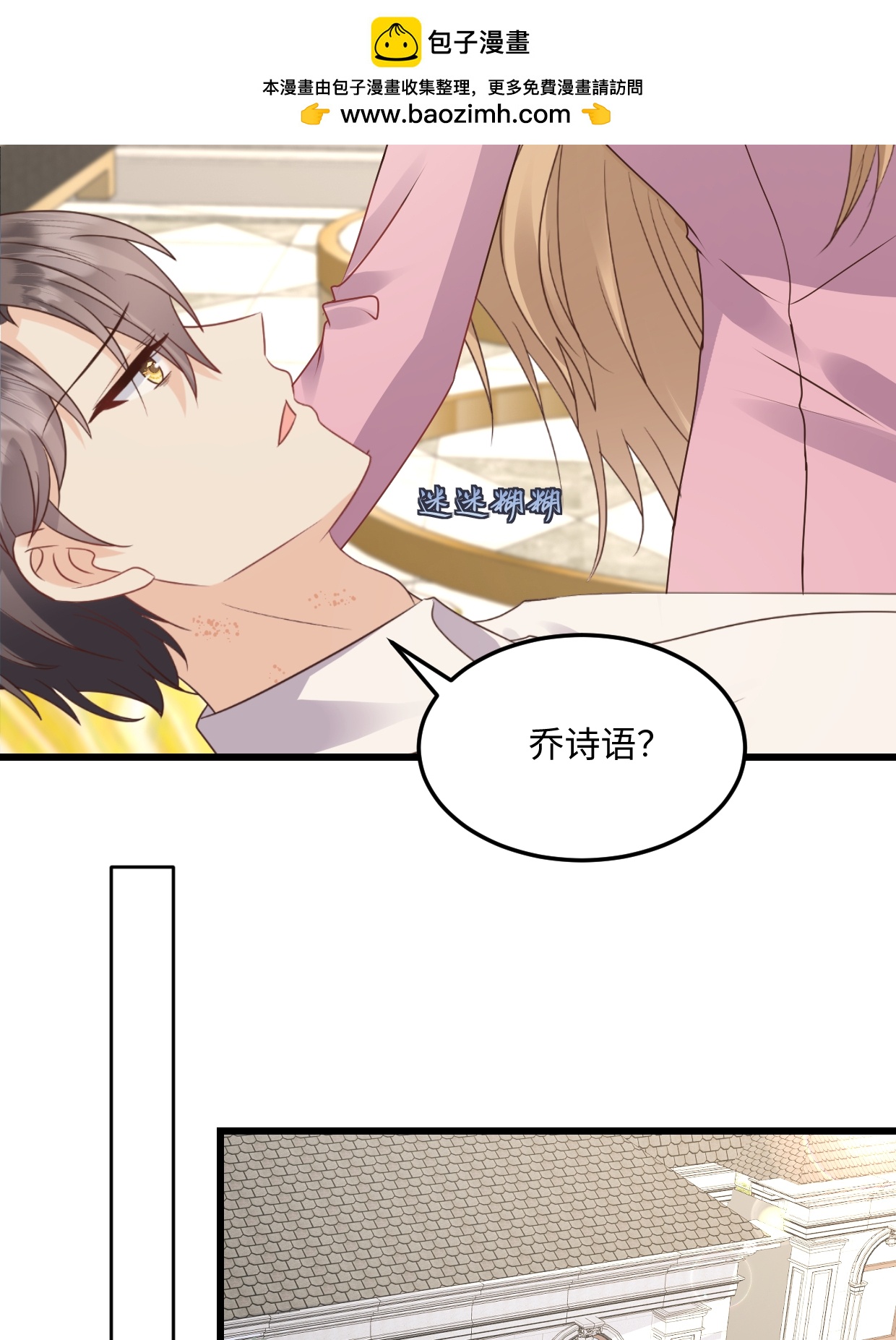 第76话 都不关心我-第77话