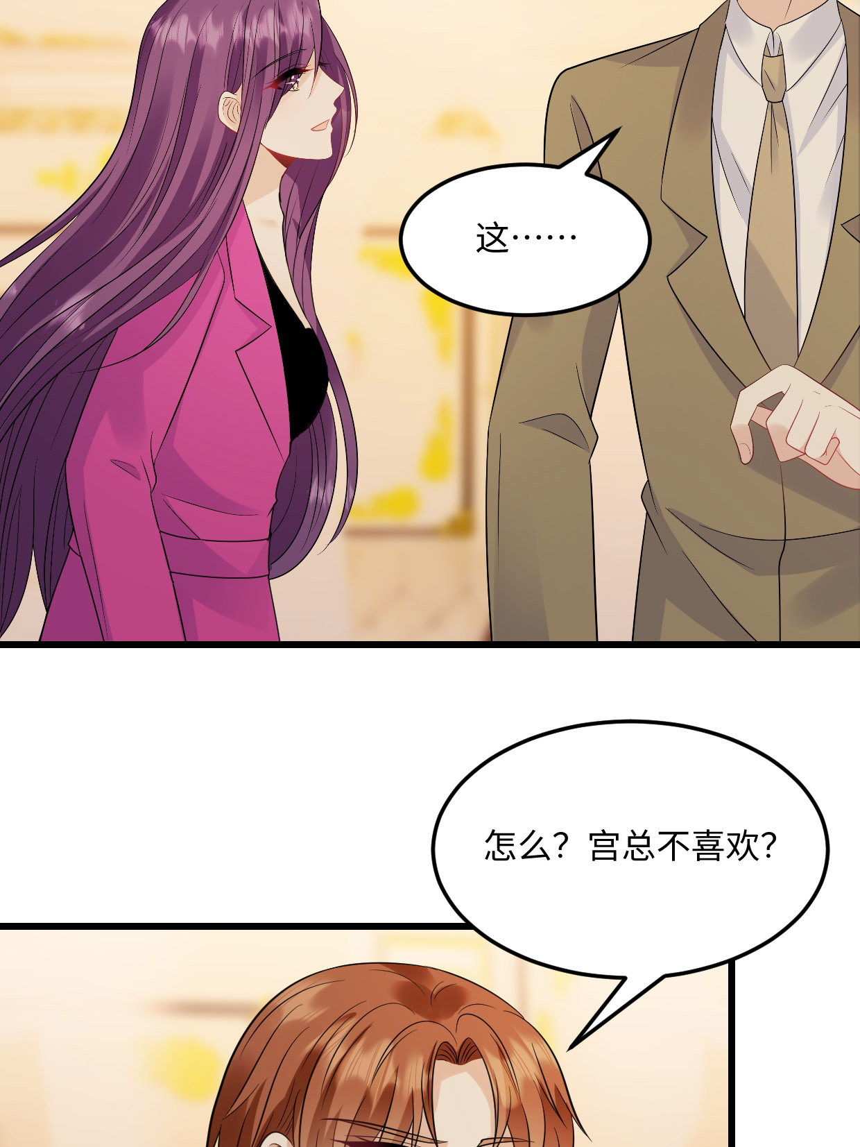 第76话 都不关心我-第77话