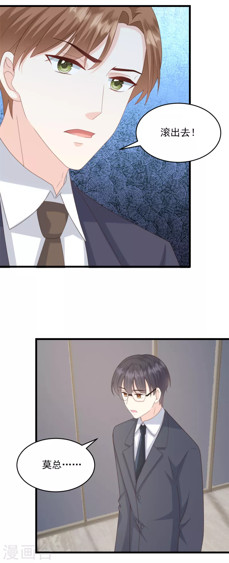 第8话 你无耻！-第9话