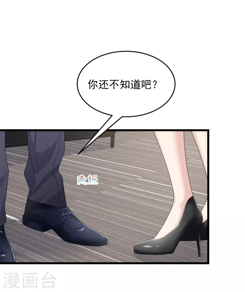 第8话 你无耻！-第9话