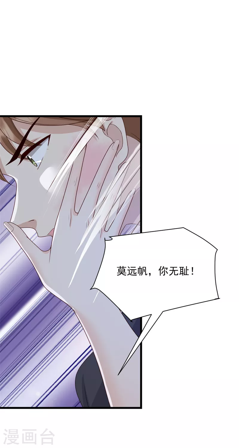 第8话 你无耻！-第9话