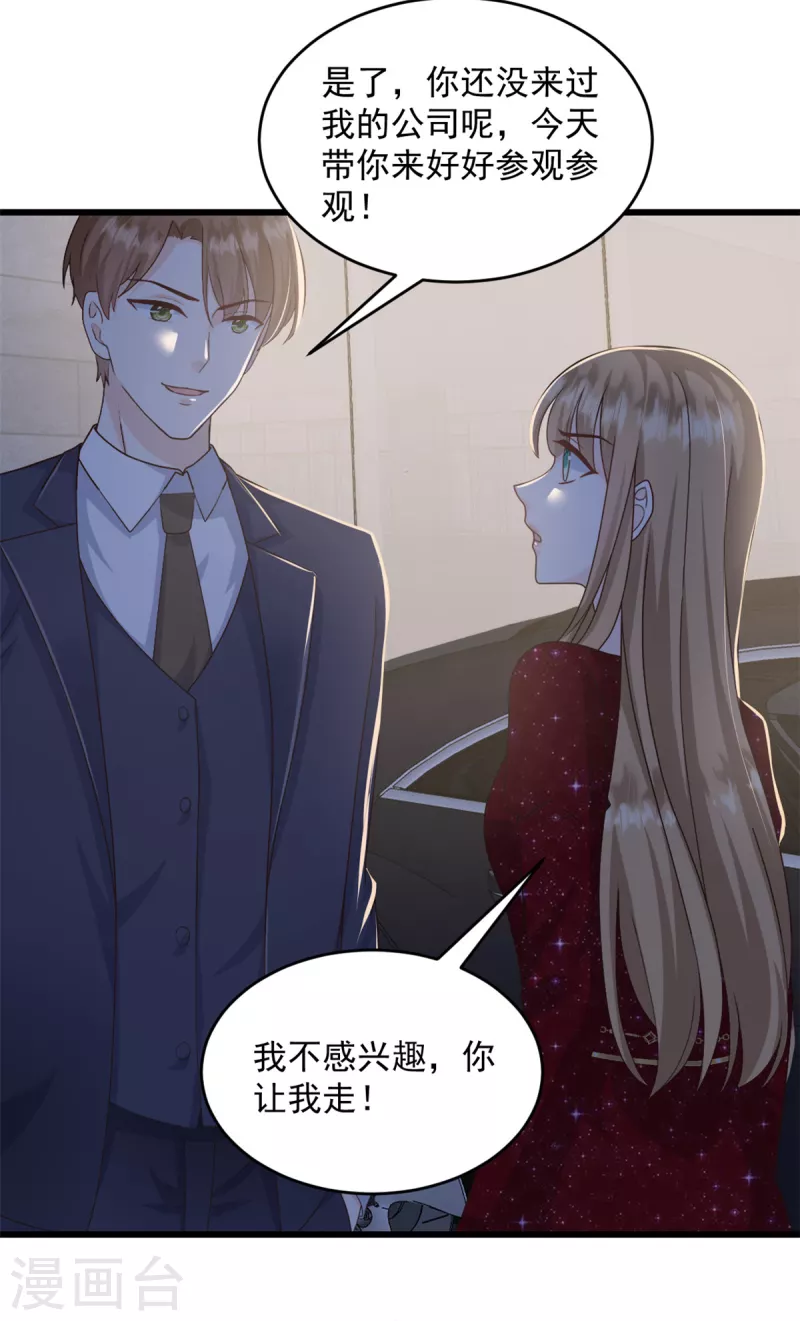 第8话 你无耻！-第9话