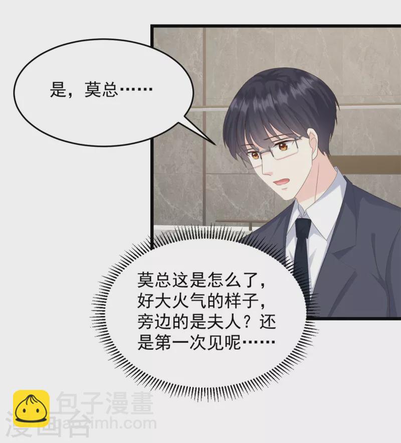 第8话 你无耻！-第9话