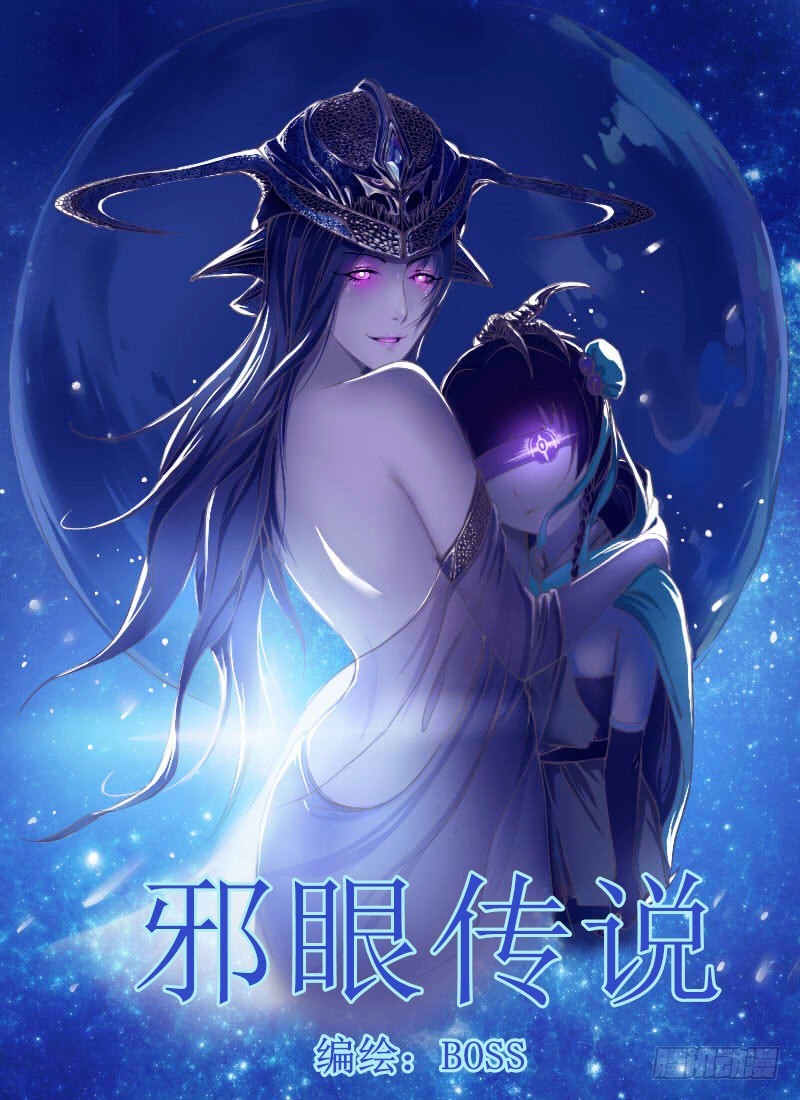 第一话 觉醒-第1话