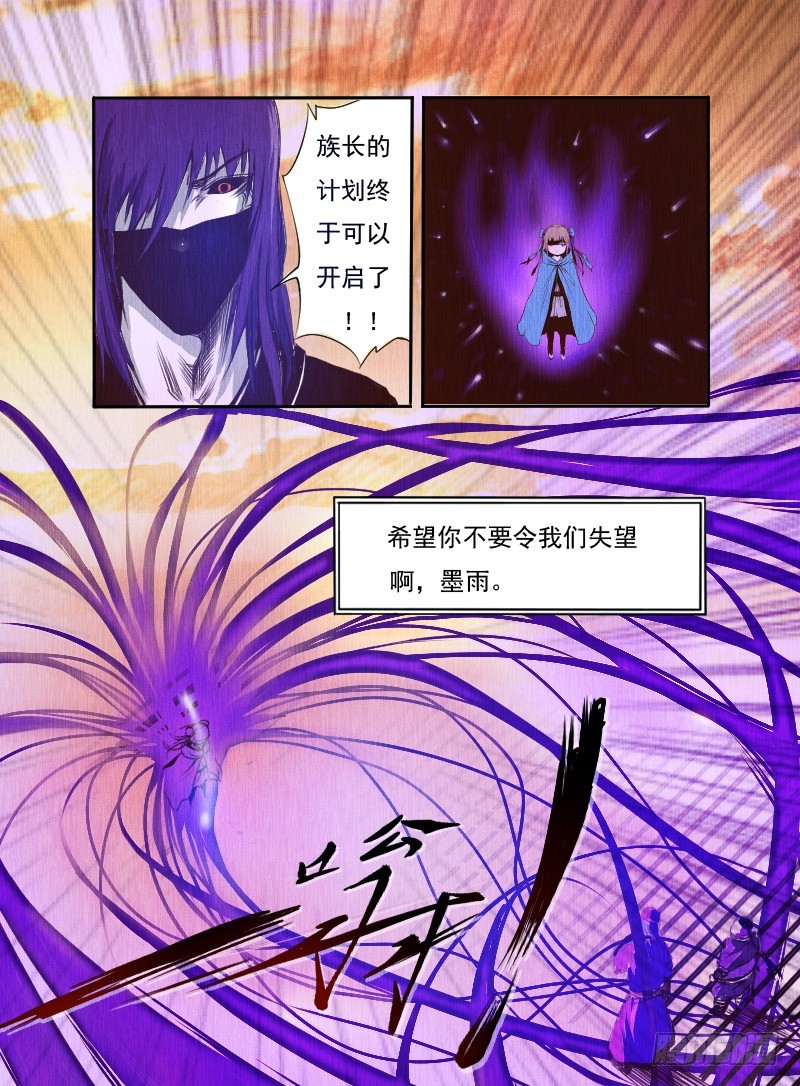 第一话 觉醒-第1话
