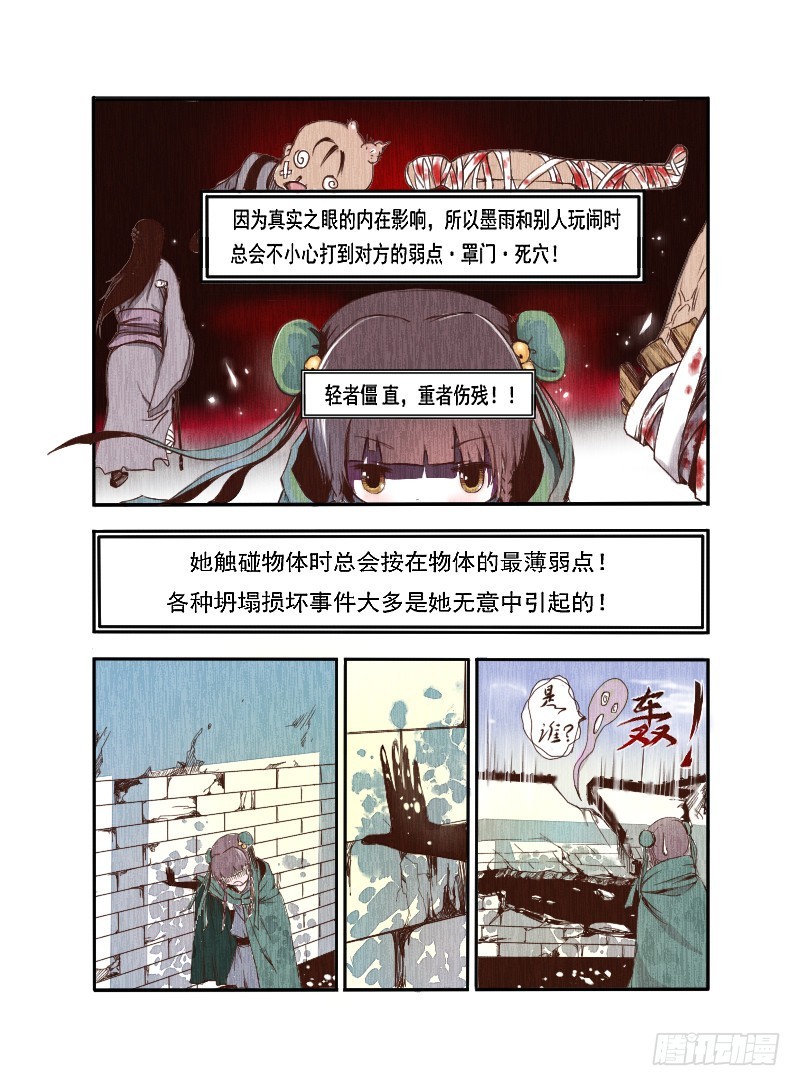 第一话 觉醒-第1话