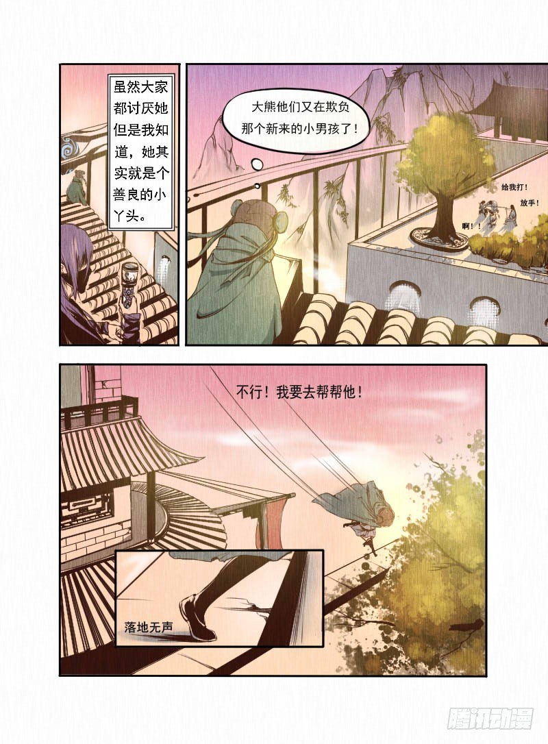 第一话 觉醒-第1话