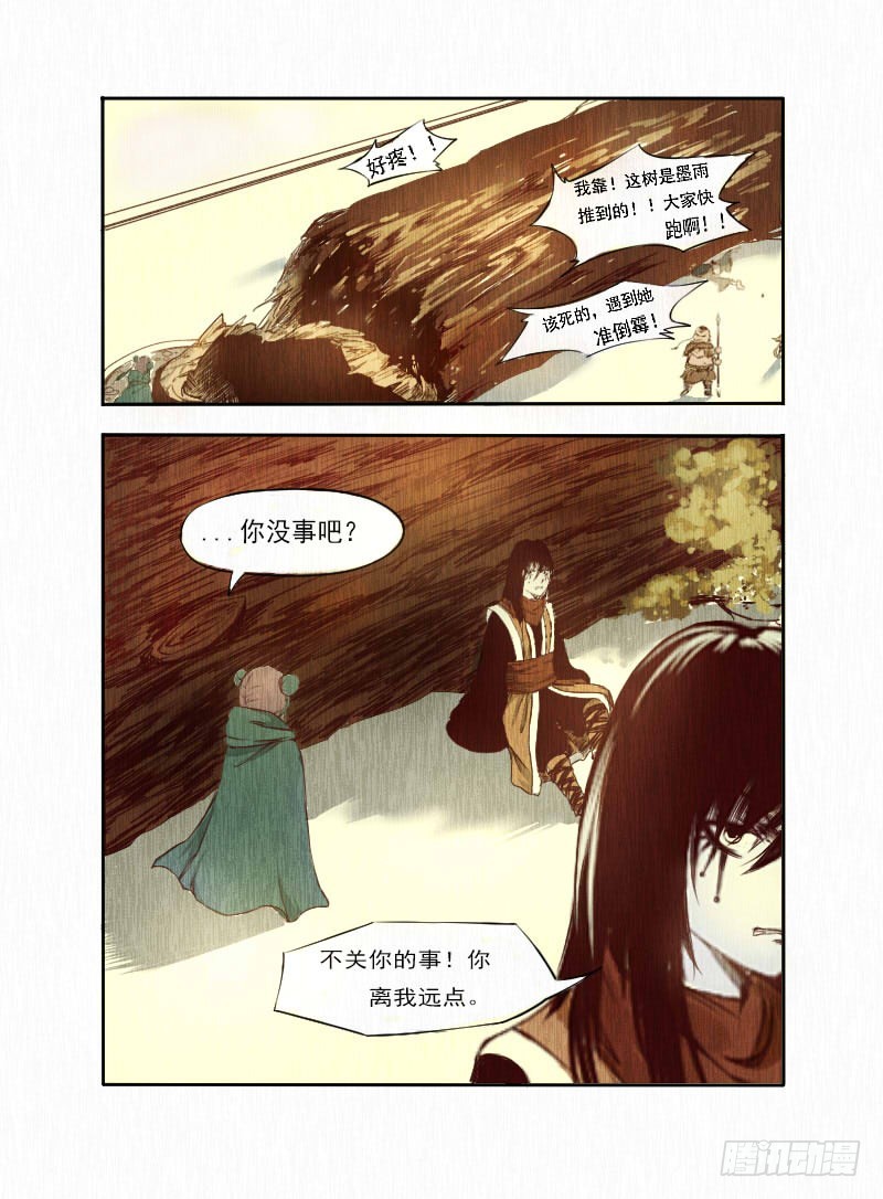 第一话 觉醒-第1话
