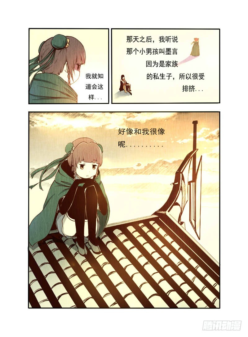 第一话 觉醒-第1话