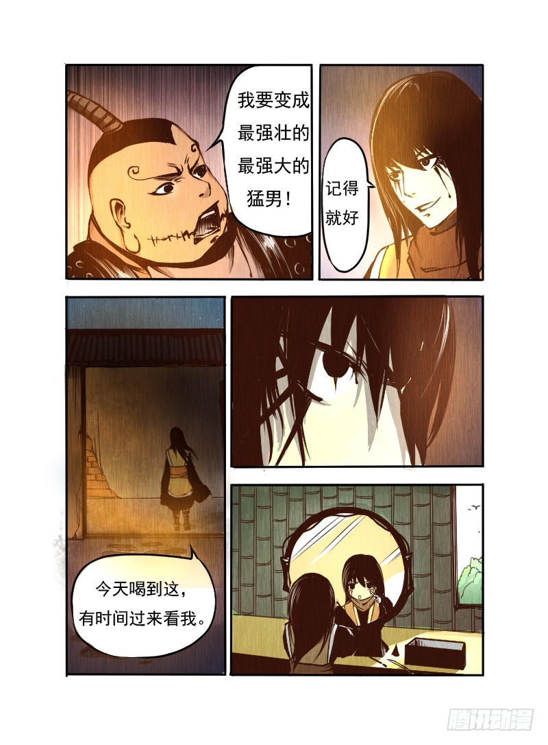 十一.杀-第11话