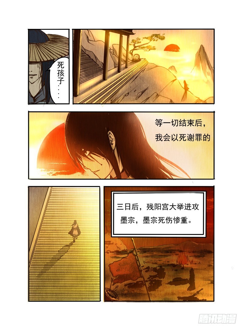 十一.杀-第11话