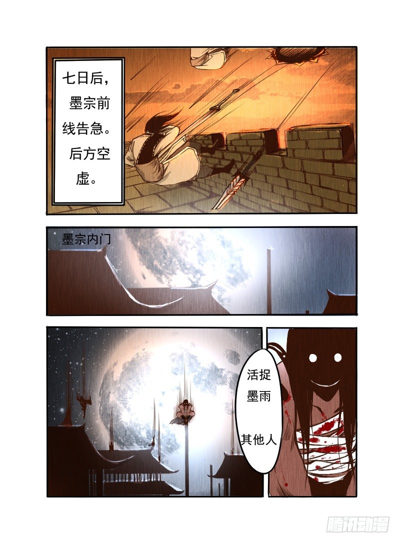 十一.杀-第11话