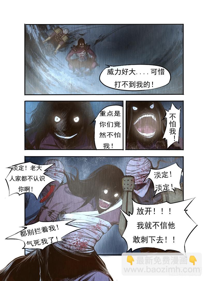 十五.神秘人-第15话