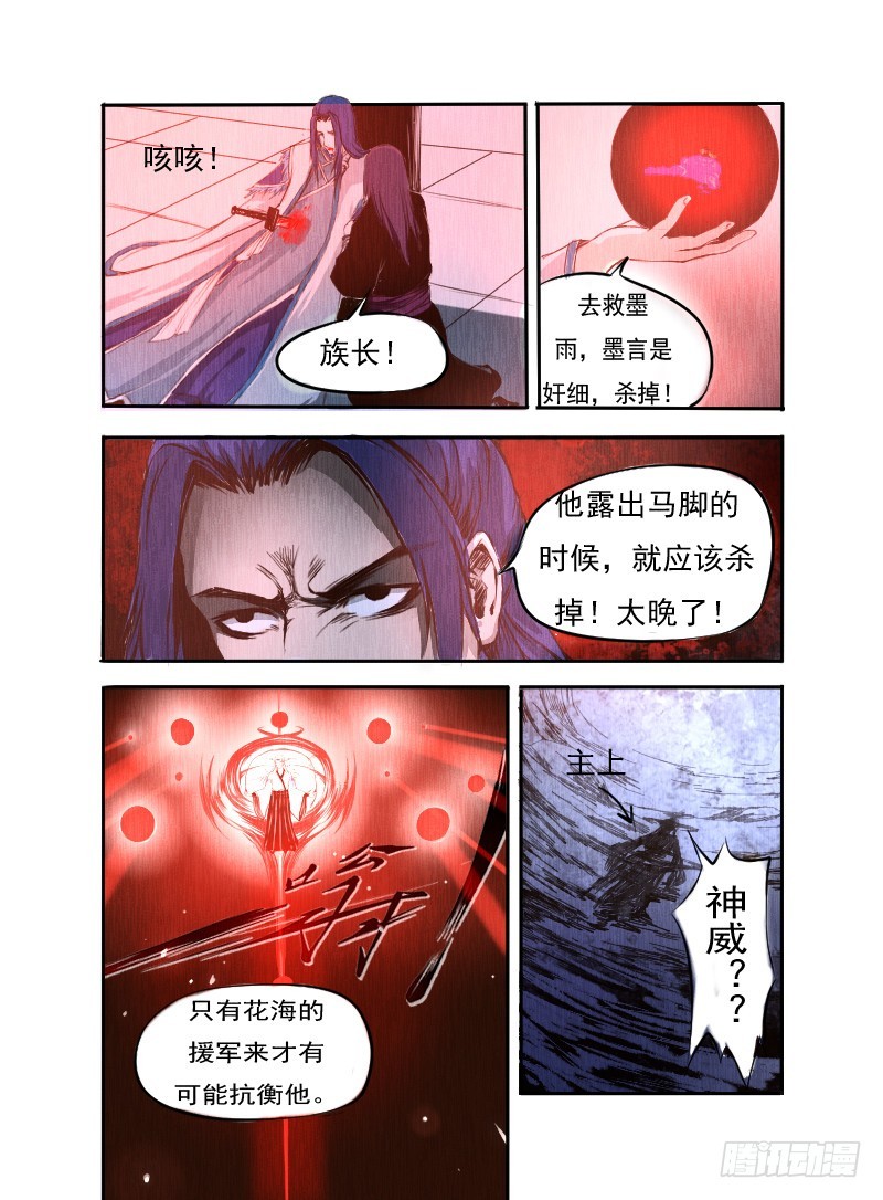 十五.神秘人-第15话