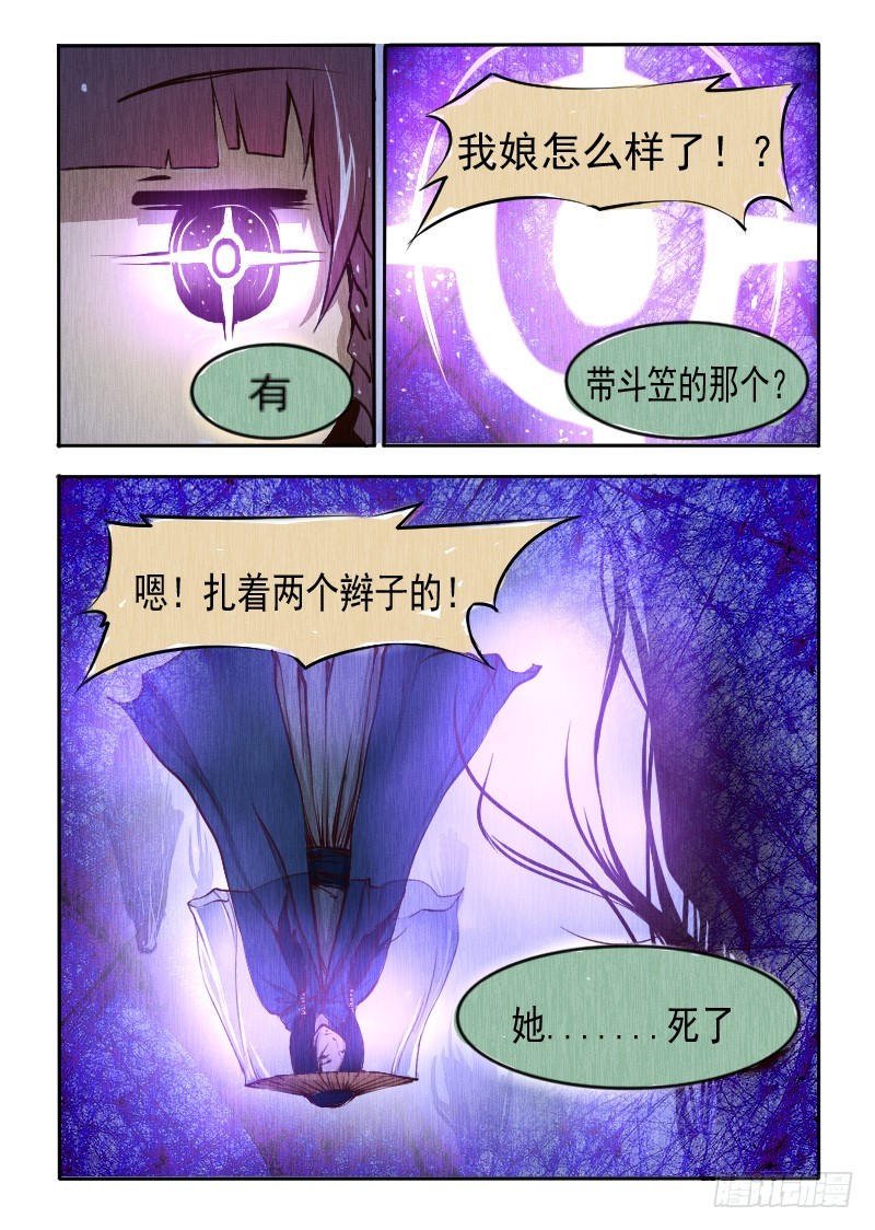 十九.死了-第19话