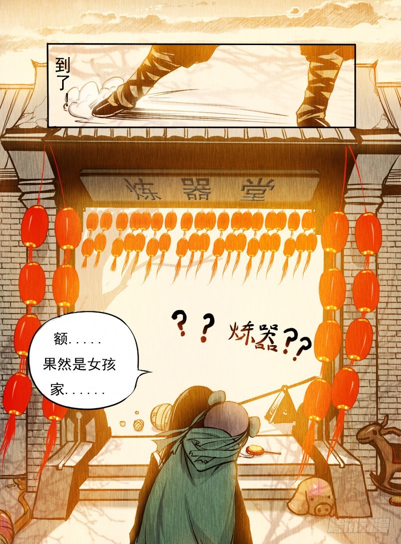 三.回家-第3话