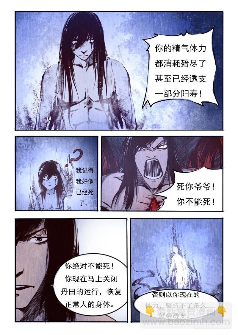 二十一.千里传音-第21话