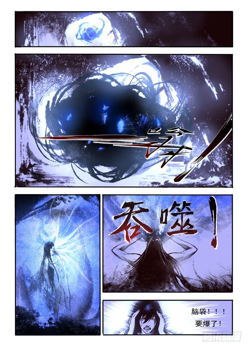 二十三.神格-第23话