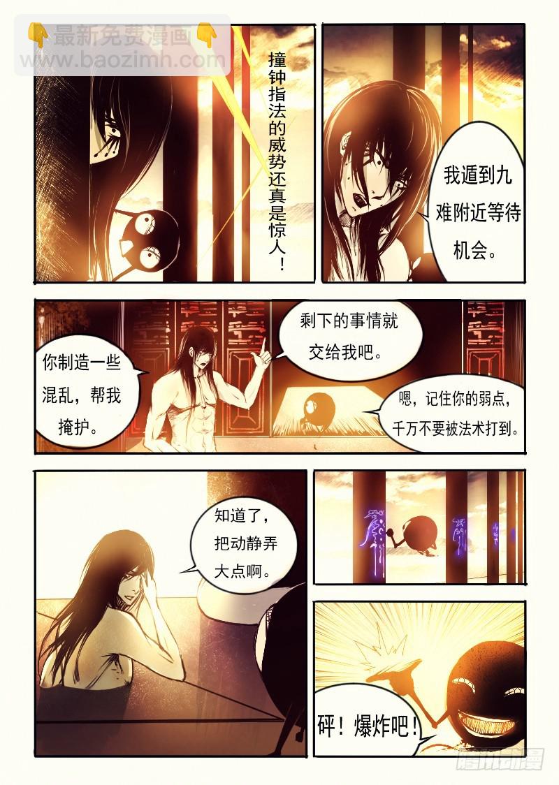 二十七.救人-第27话