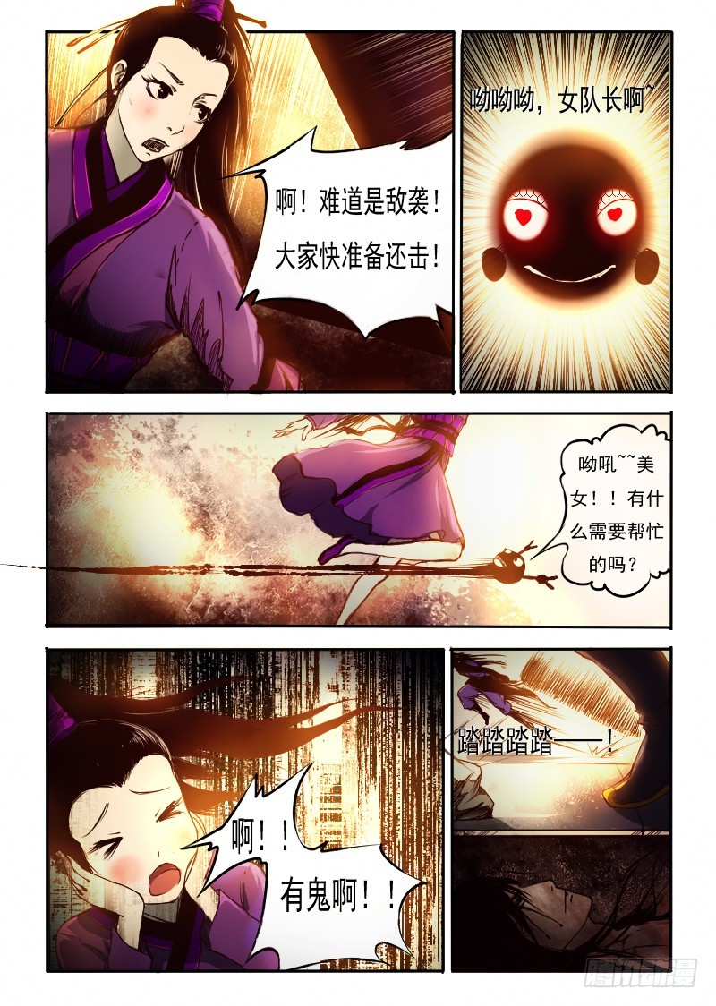 二十七.救人-第27话