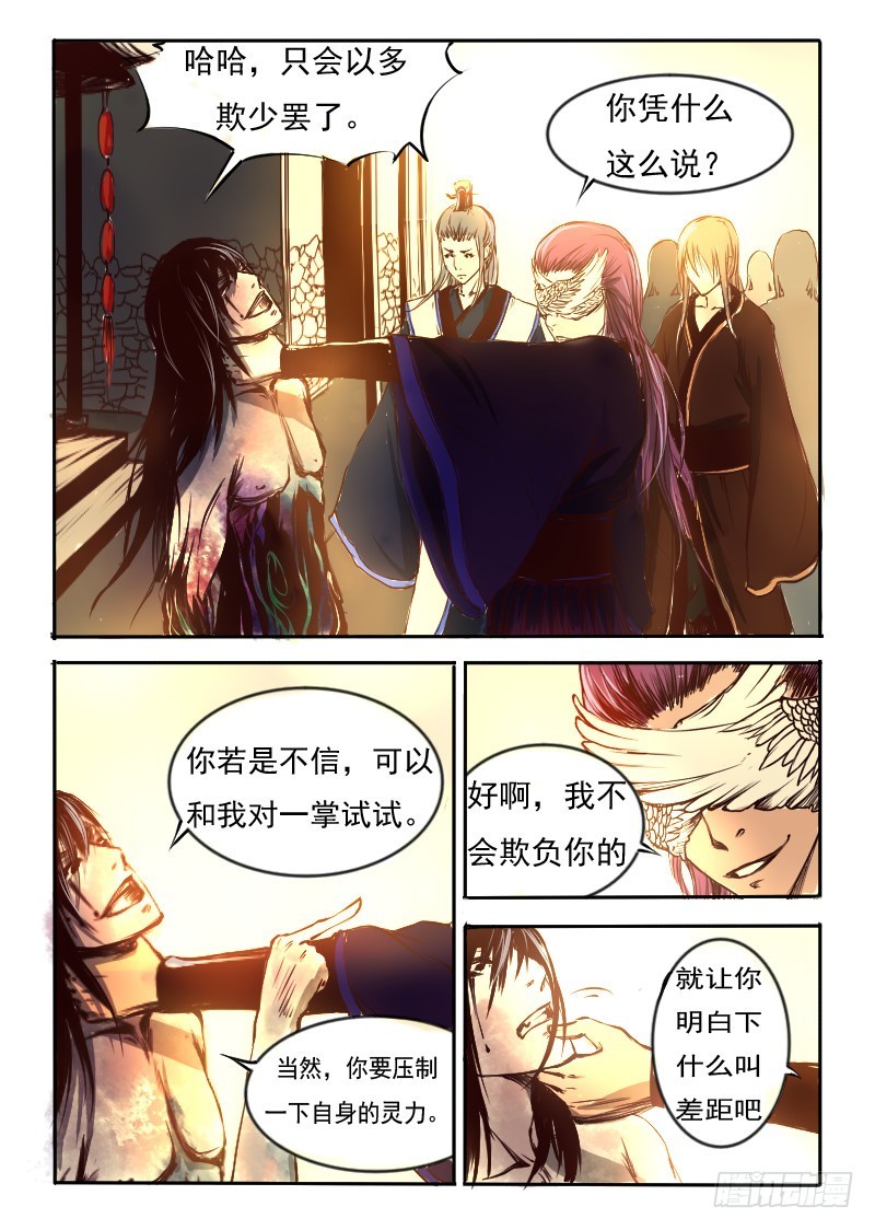 二十九.接掌！-第29话