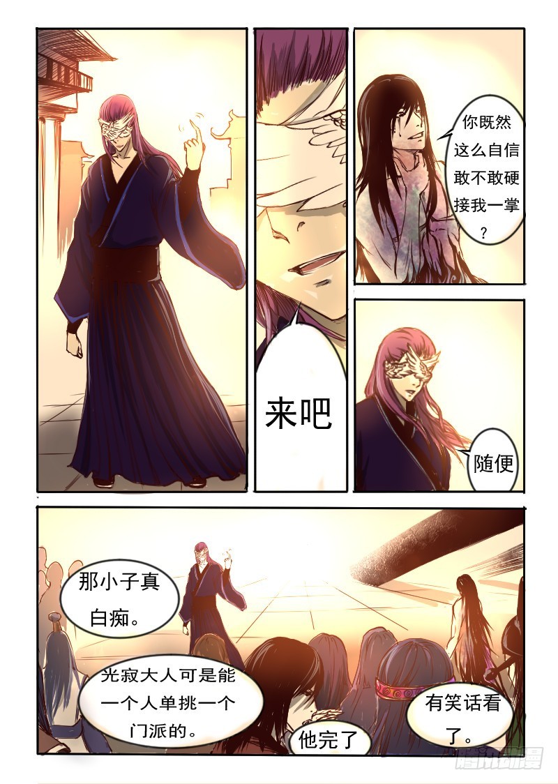 二十九.接掌！-第29话