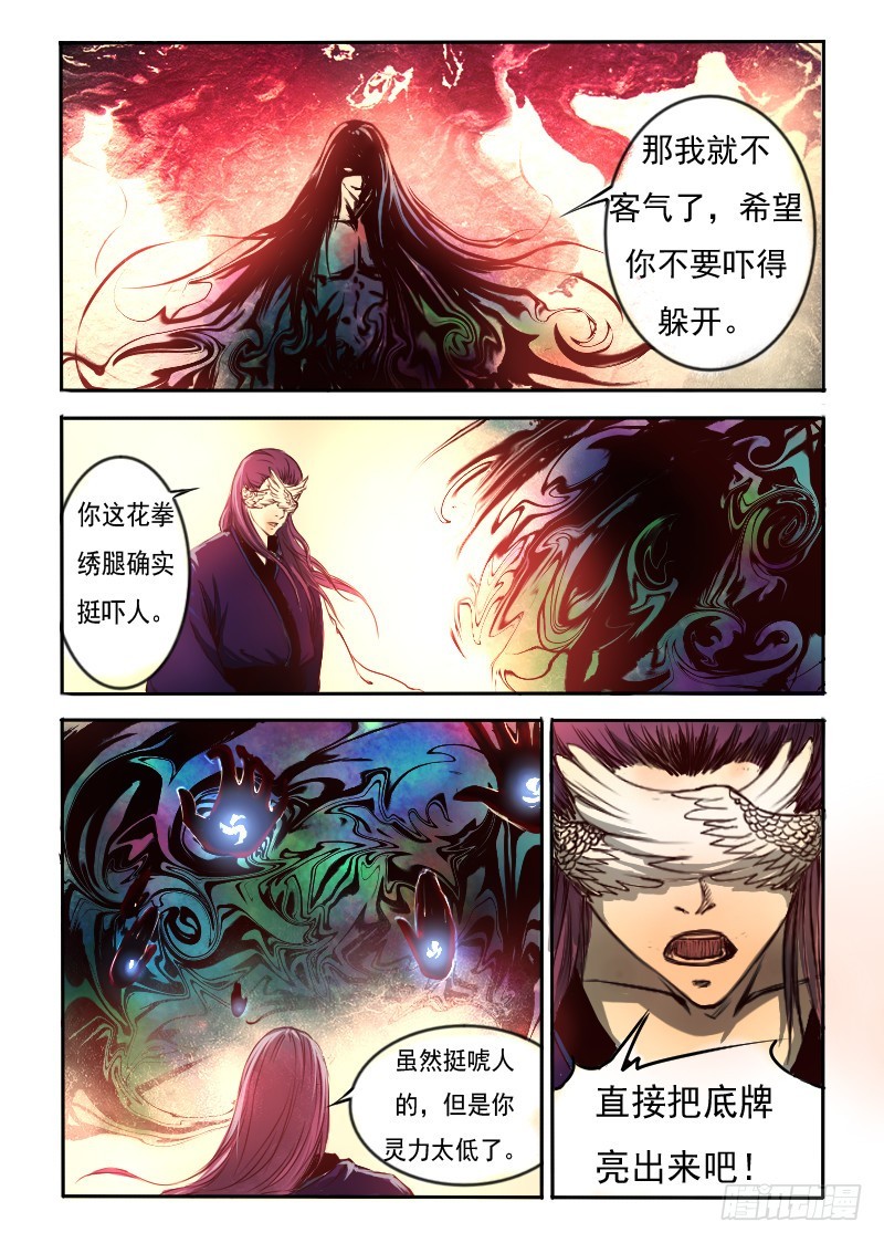 二十九.接掌！-第29话