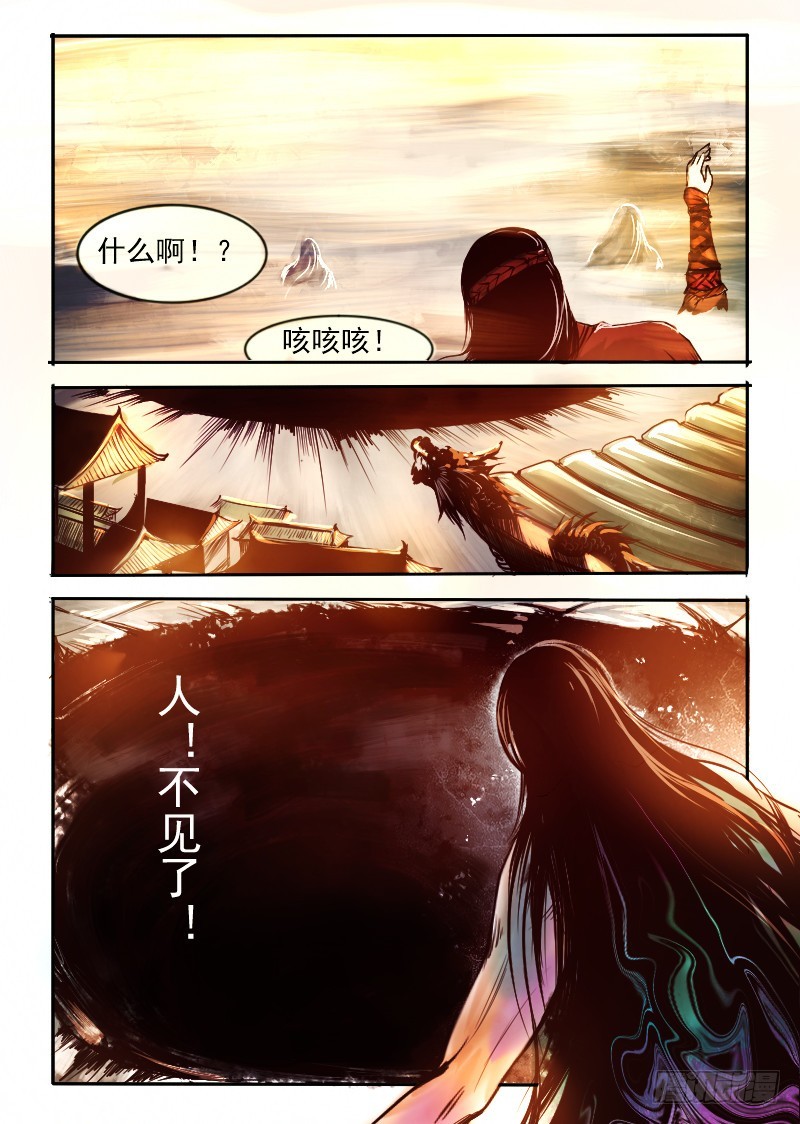 二十九.接掌！-第29话