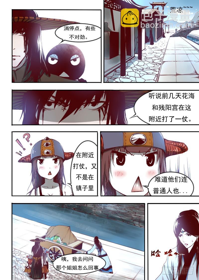 三十三.毒-第33话