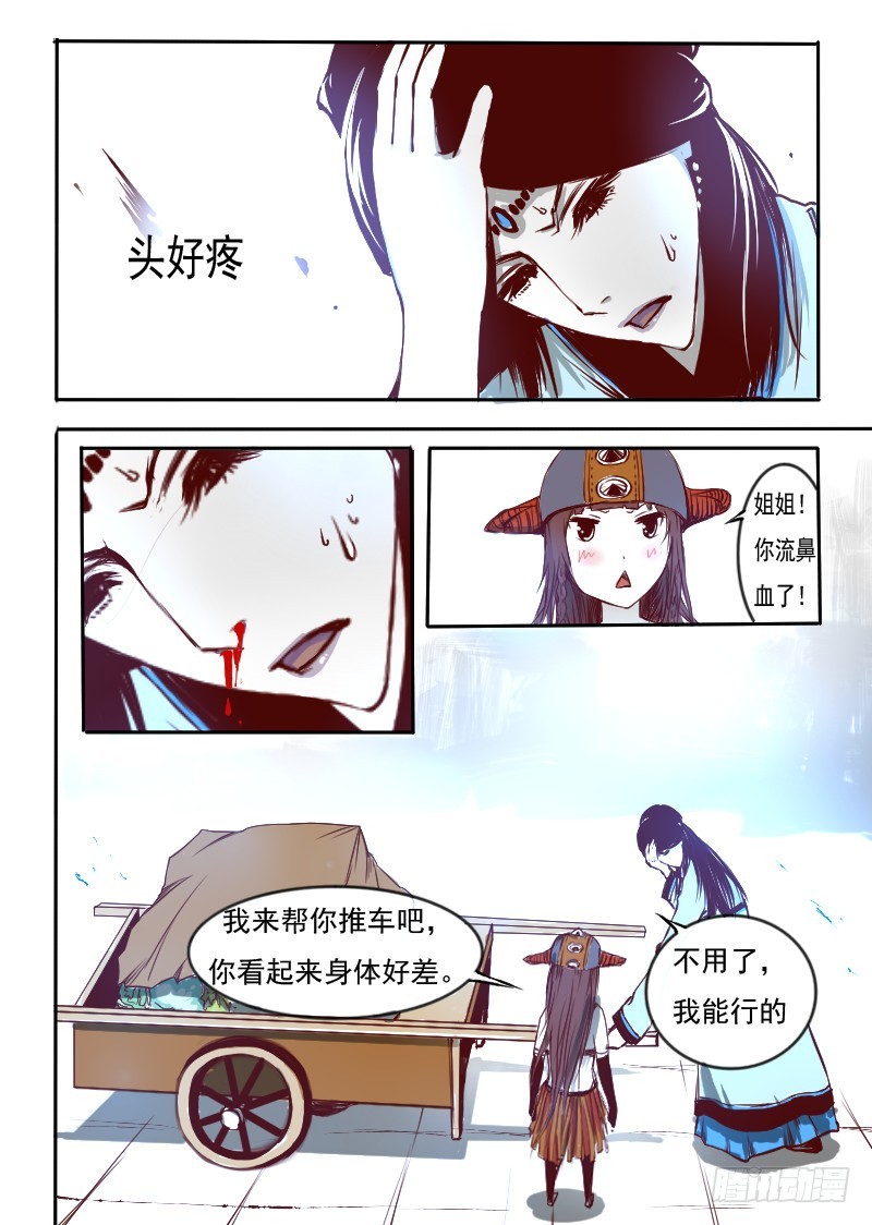 三十三.毒-第33话