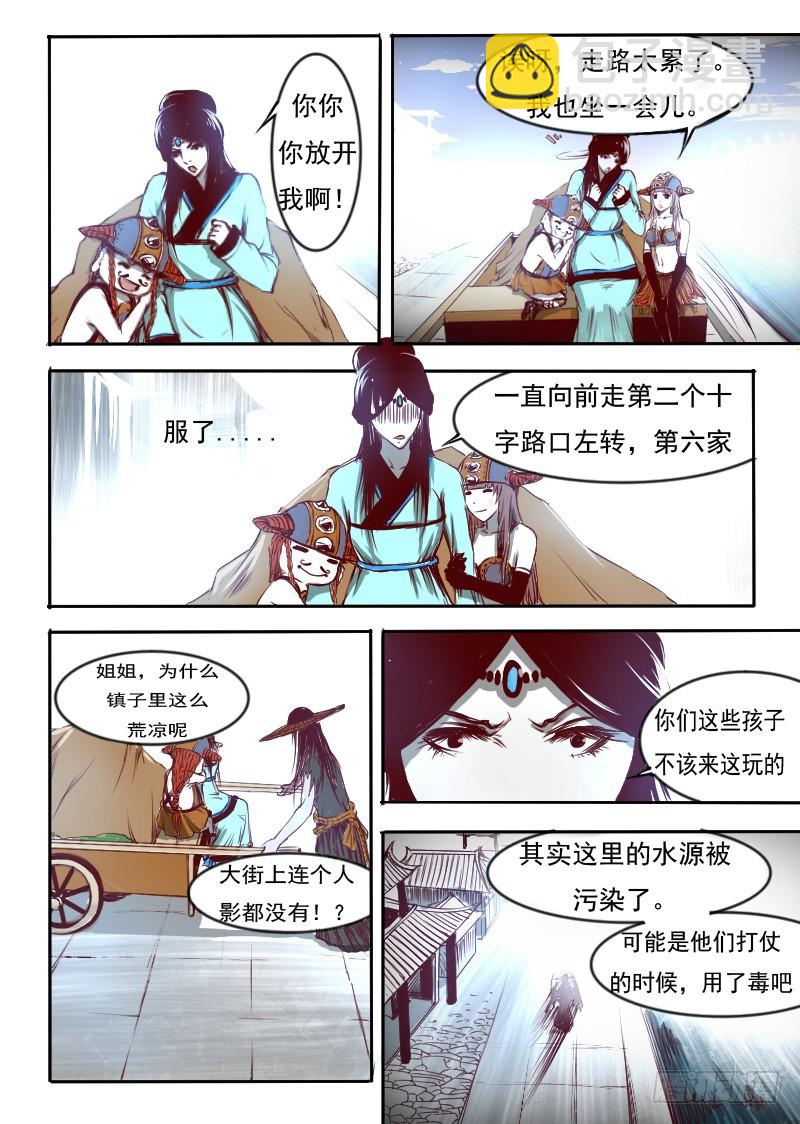 三十三.毒-第33话