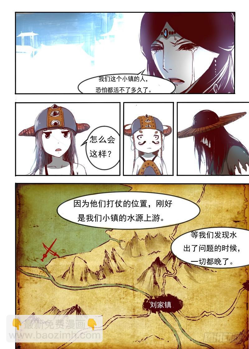 三十三.毒-第33话