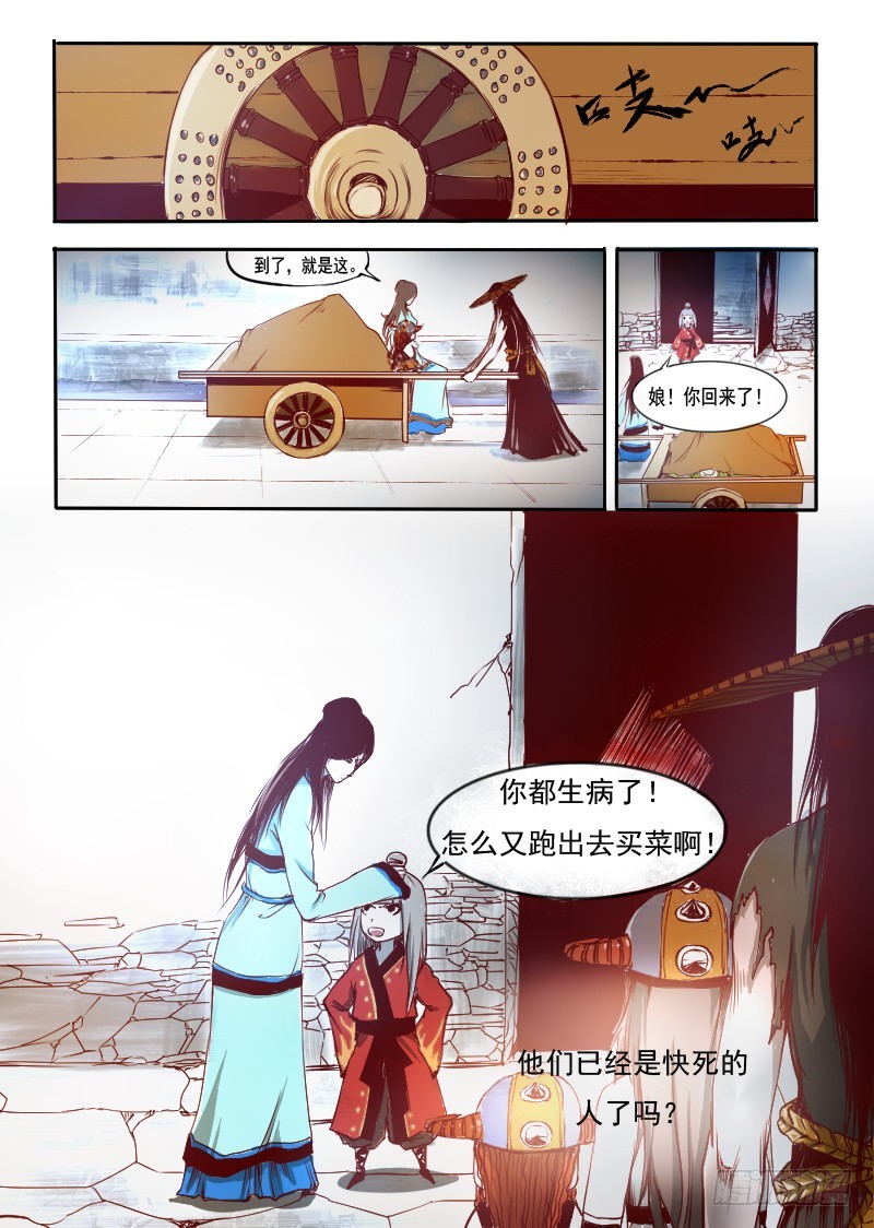 三十三.毒-第33话