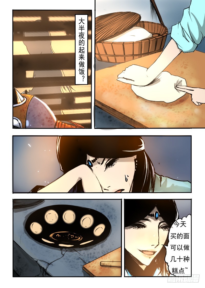 三十五.老婆料理-第35话