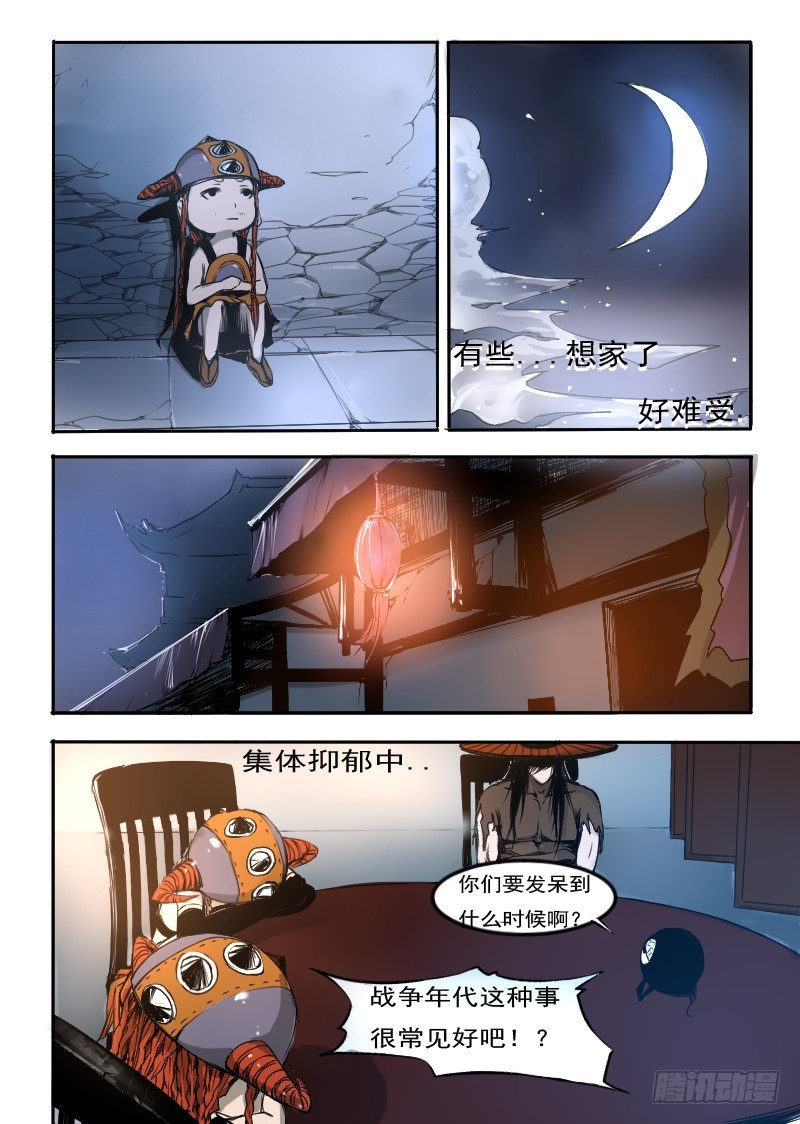 三十五.老婆料理-第35话