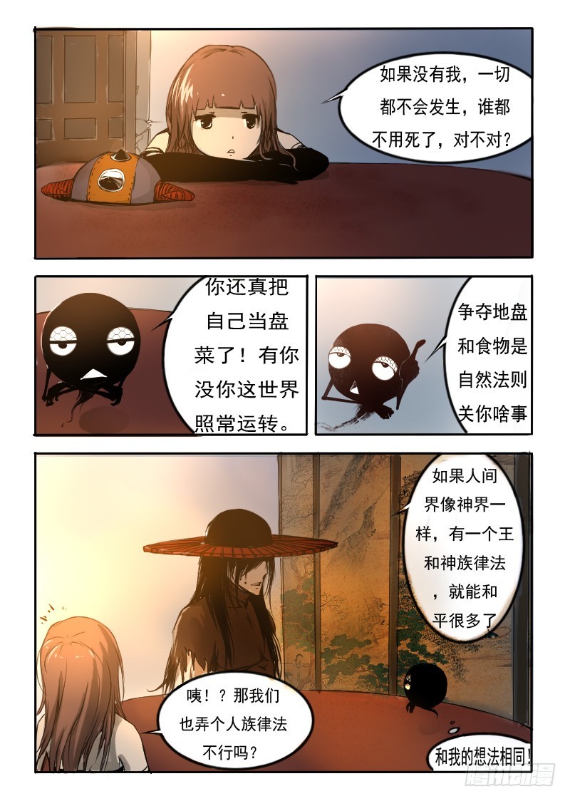 三十五.老婆料理-第35话