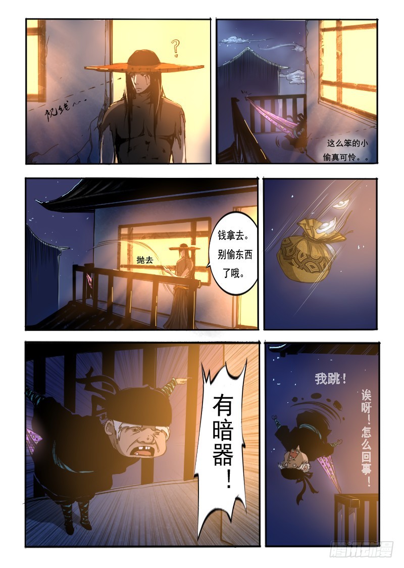 三十七.玉面飞天虎-第37话