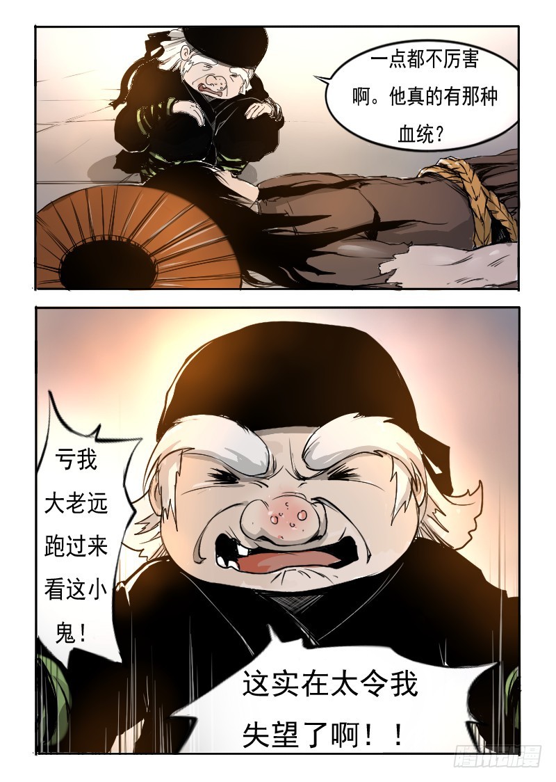 三十九.出发-第39话