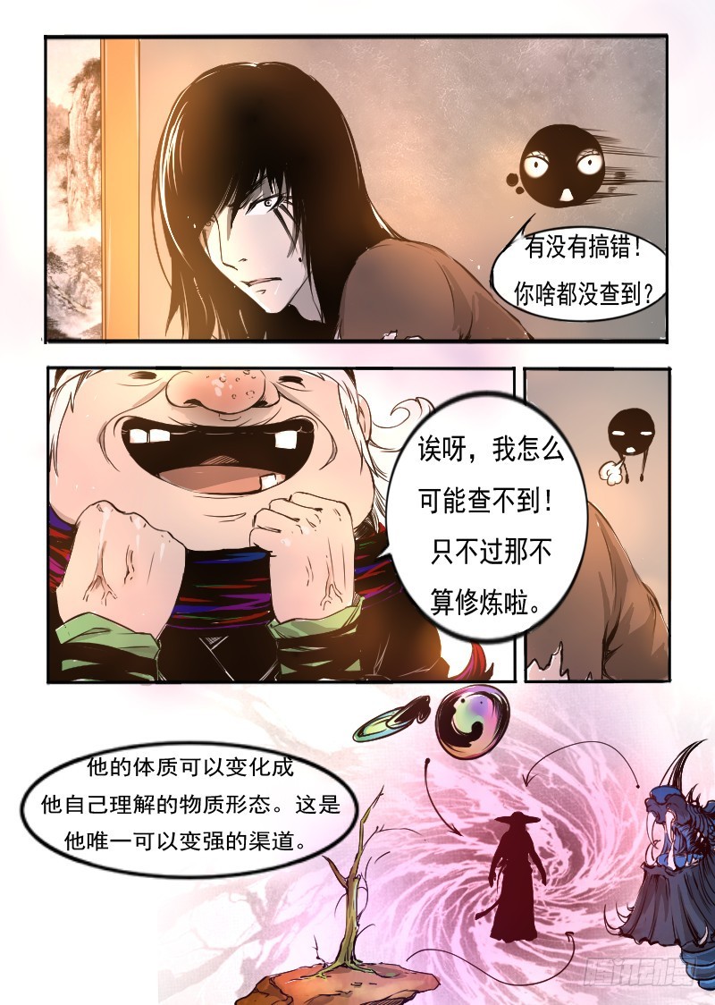 三十九.出发-第39话
